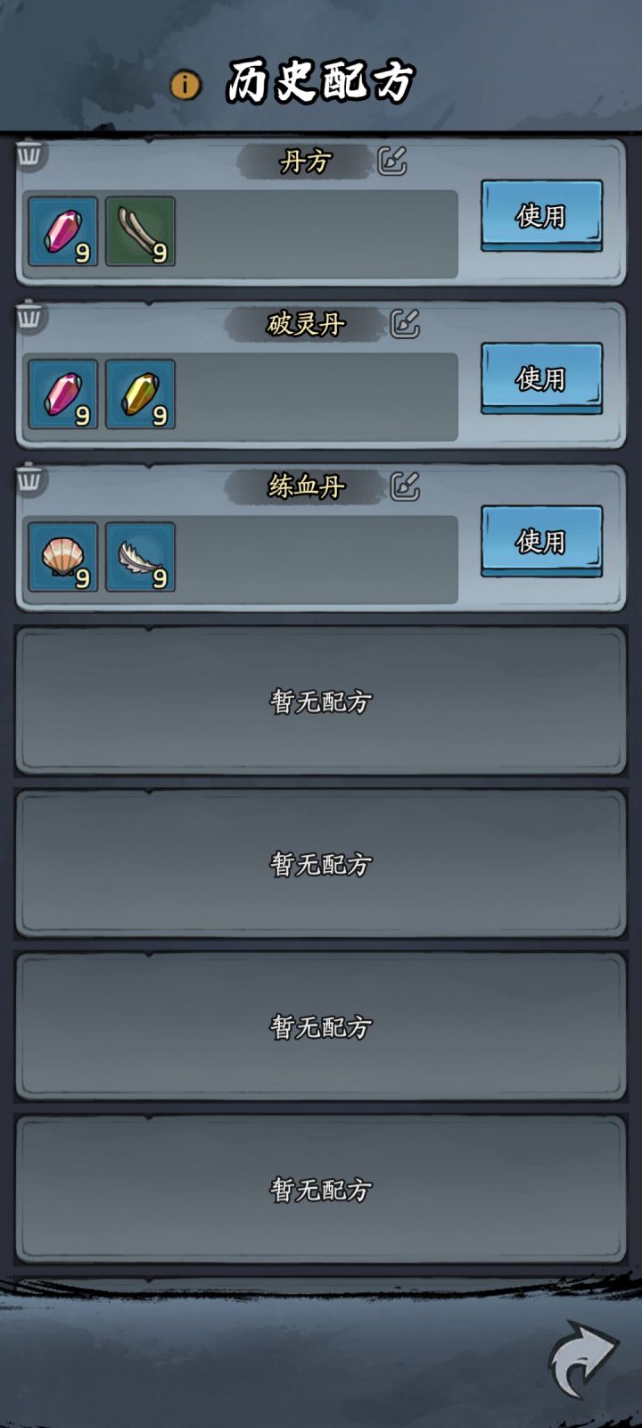 晒丹方，看看有没有办法复现截图