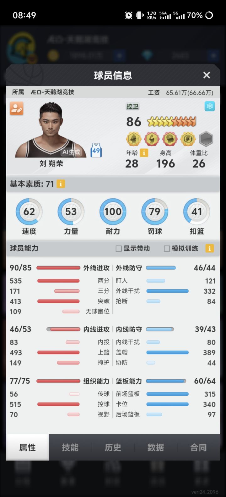 这个值多少啊截图