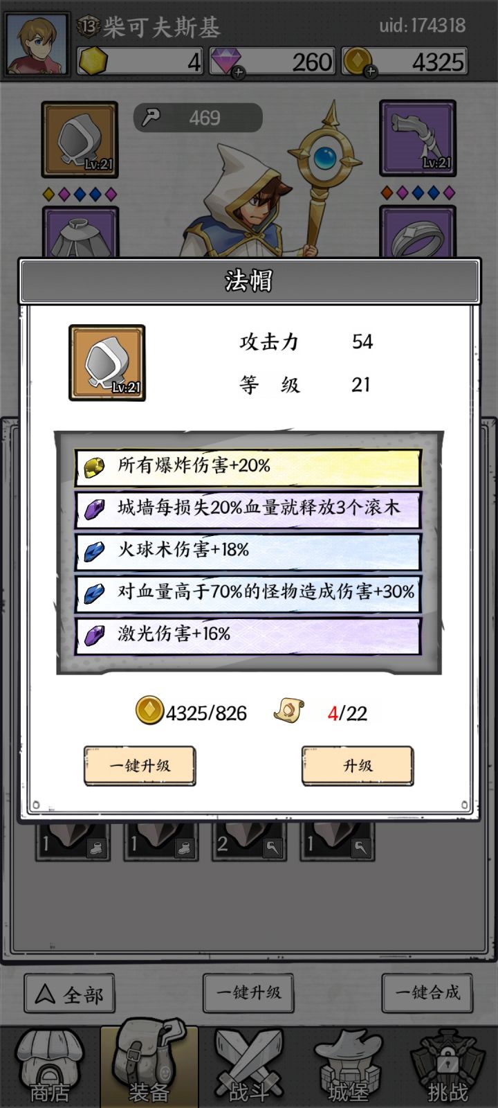 今天刷了个神话，前面有个初始火球术，纠结要不要攒攒石头给洗了。完全不知道搭配啥技能了。截图