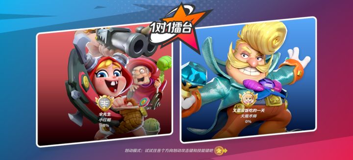 与顶尖小红帽长达6分钟的鏖战截图
