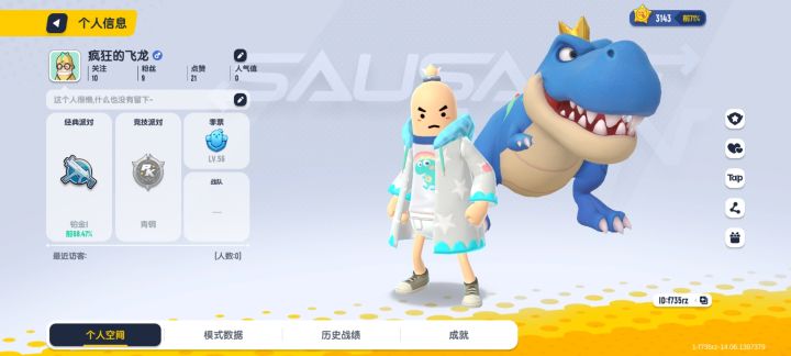 香肠派对飞翼身份卡隐藏玩法截图