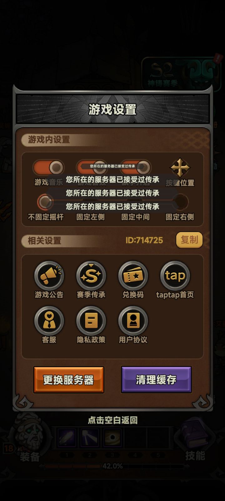 我上赛季买了这个典藏卡,这个赛季传承了也还是要买嘛?我s1买了玩了不到5天今天一玩游戏人物啥全没有了,今天点了传承啥也没有传承,买的断手宠物没有,也不能免广告,看大佬让我点传承,提示已经接受过传承截图