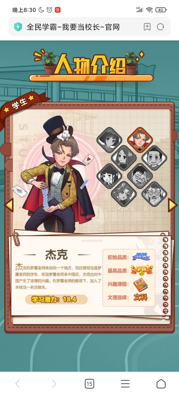 近期网络波动特别严重截图