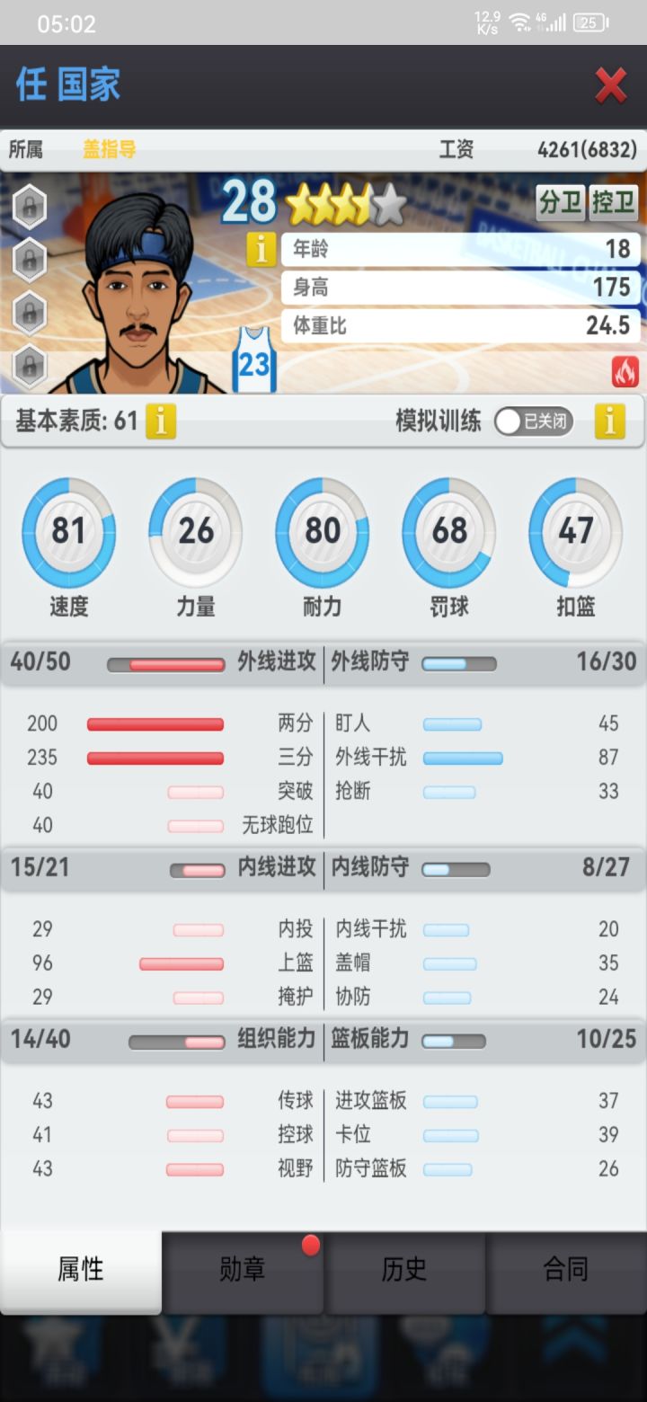 我这5星战神 现在还能和以前一样能混到5联么?现在听说一联都很卷了?截图