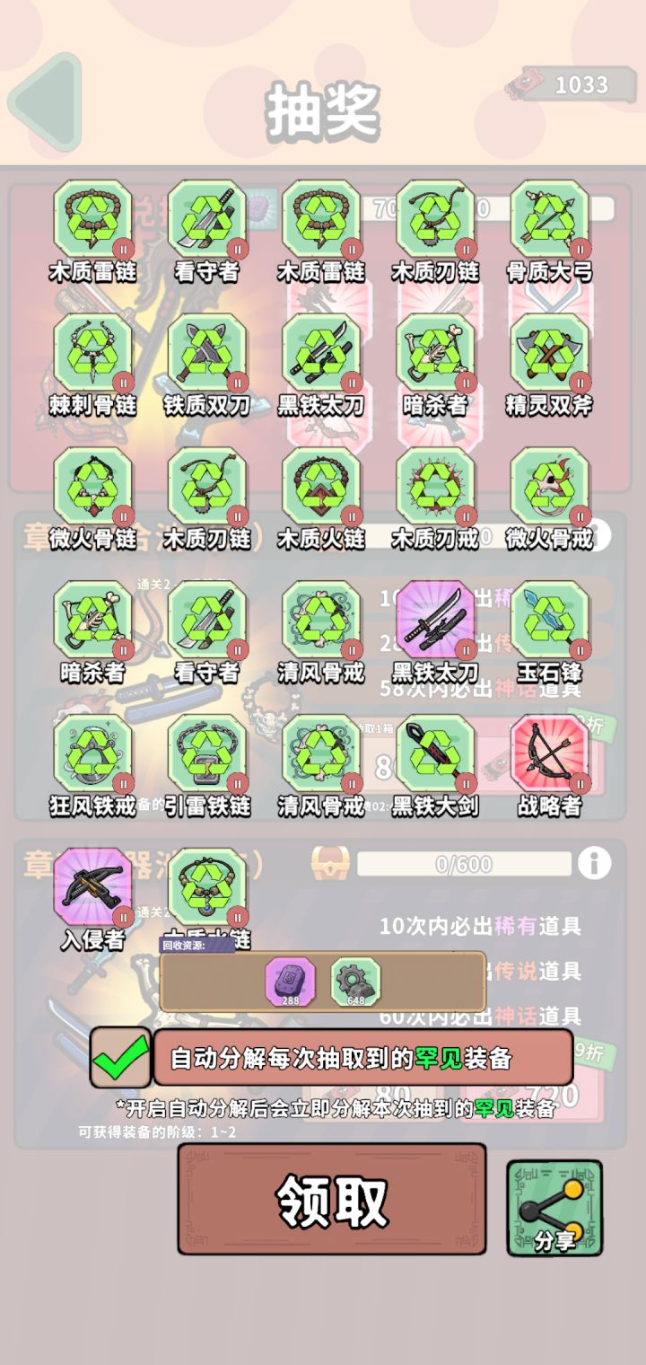 抽奖😁😉😉😊😋😋😋结果😀截图