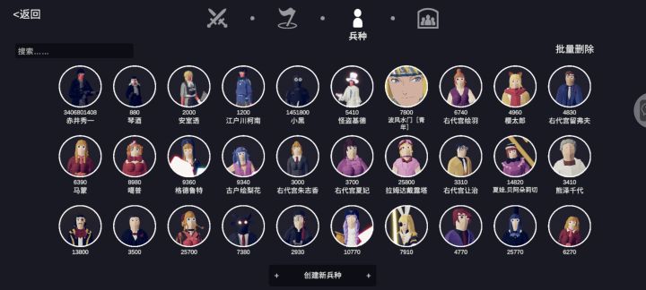 自制兵种.未来突击截图