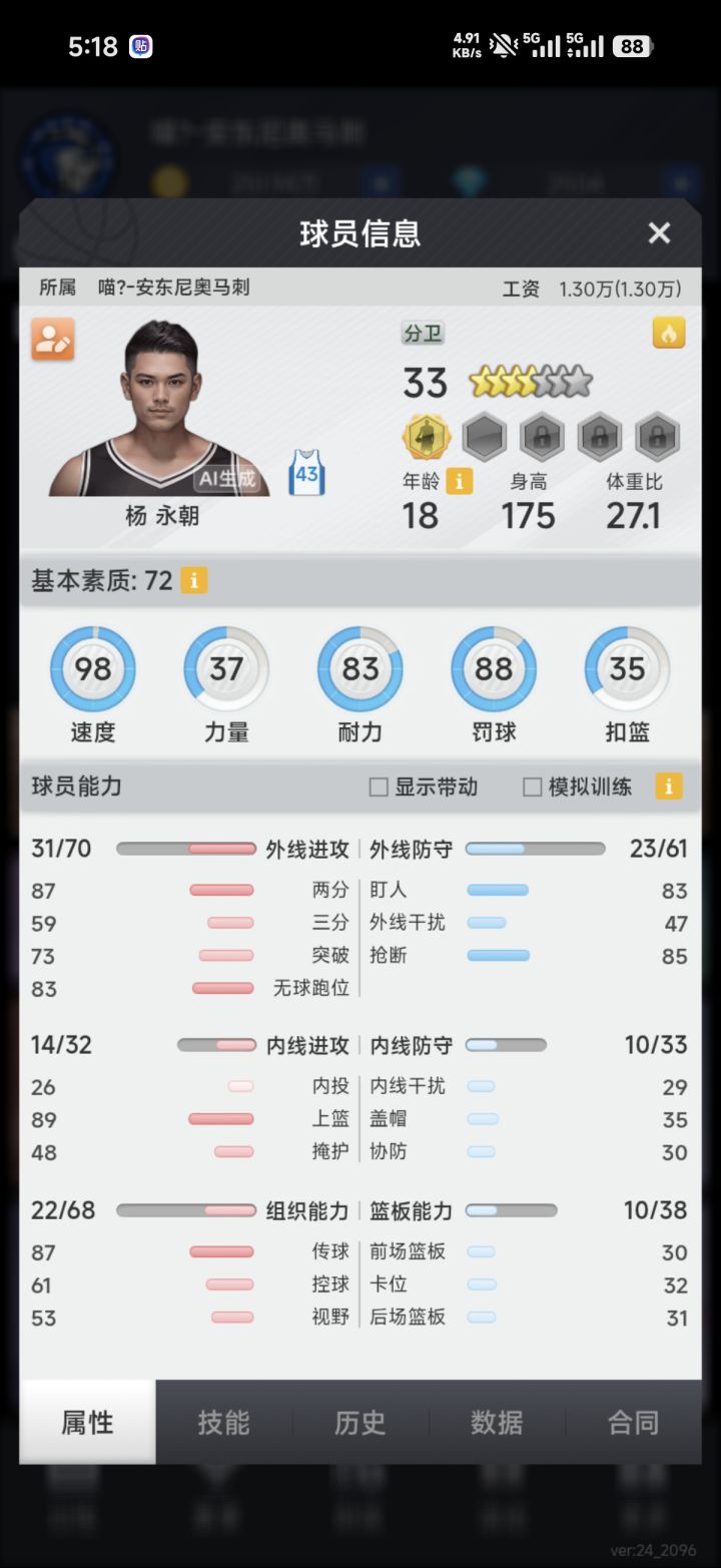 九点上架截图