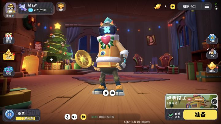 我可算上钻石了截图