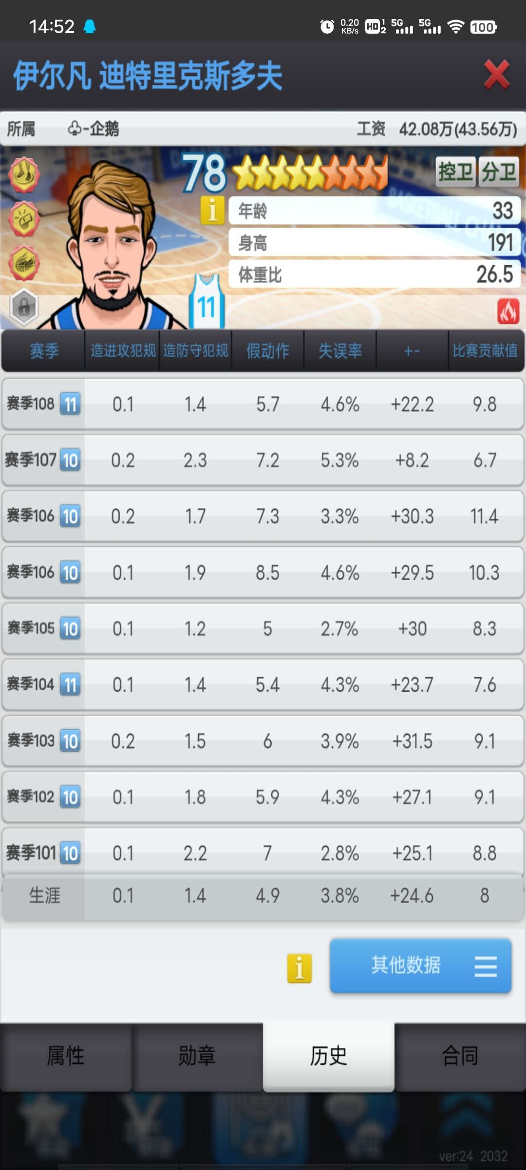 动态图片 3