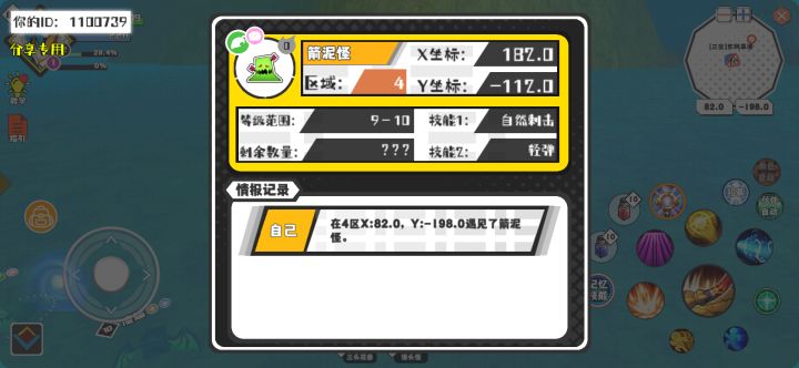 幸运时刻分享! 【魔物异常出没】9月22日上午9点 - 箭泥怪【强度0】 【4区】 【X：182.0, Y：-112.0】截图