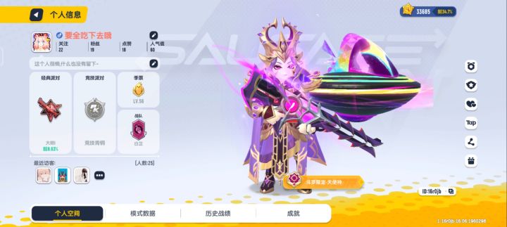 16r0jb，七夕活动随便来一个，秋梨膏截图
