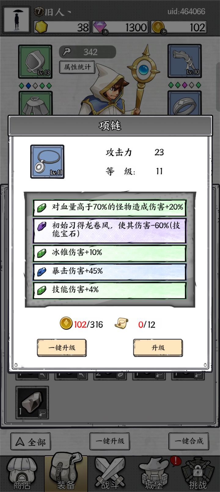 我就问这初始还有啥技能要的😁截图