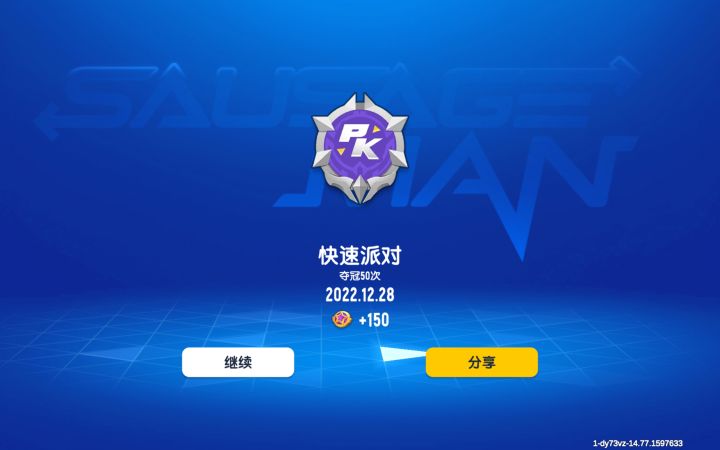 我的拉垮战绩截图