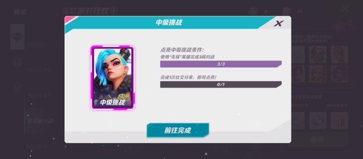 这个任务怎么完成啊？截图