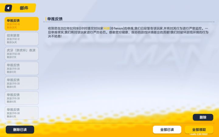 科技真就科技呗截图