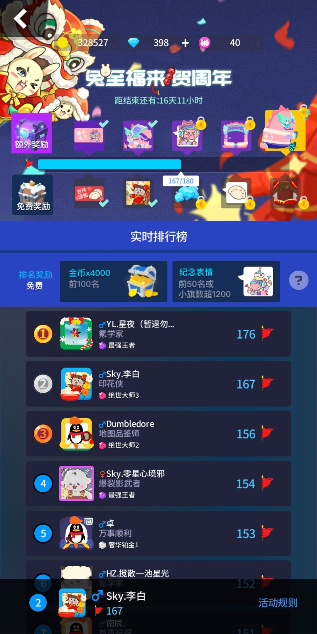 动态图片 4