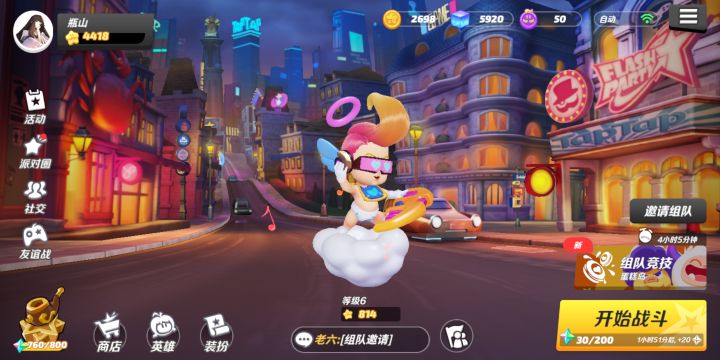 我这还不算好队友?截图