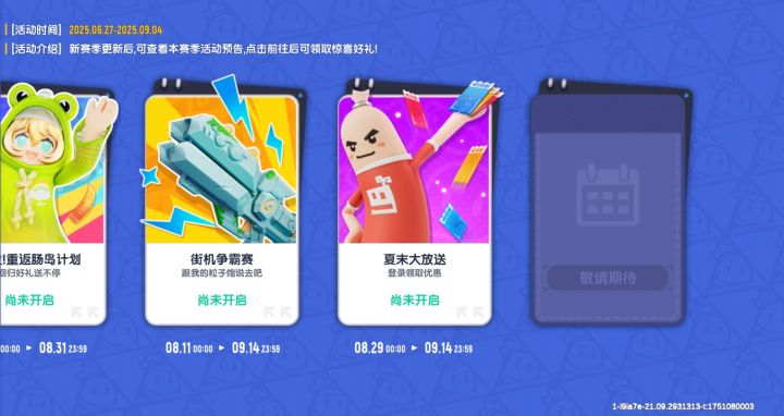 香肠派对又进入了新阶段截图