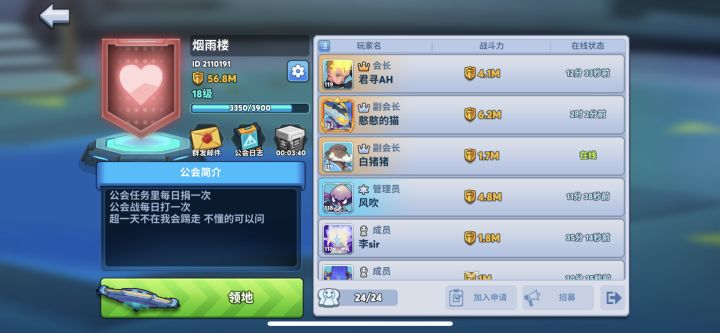 快来进团,我们小镇合伙开荒截图