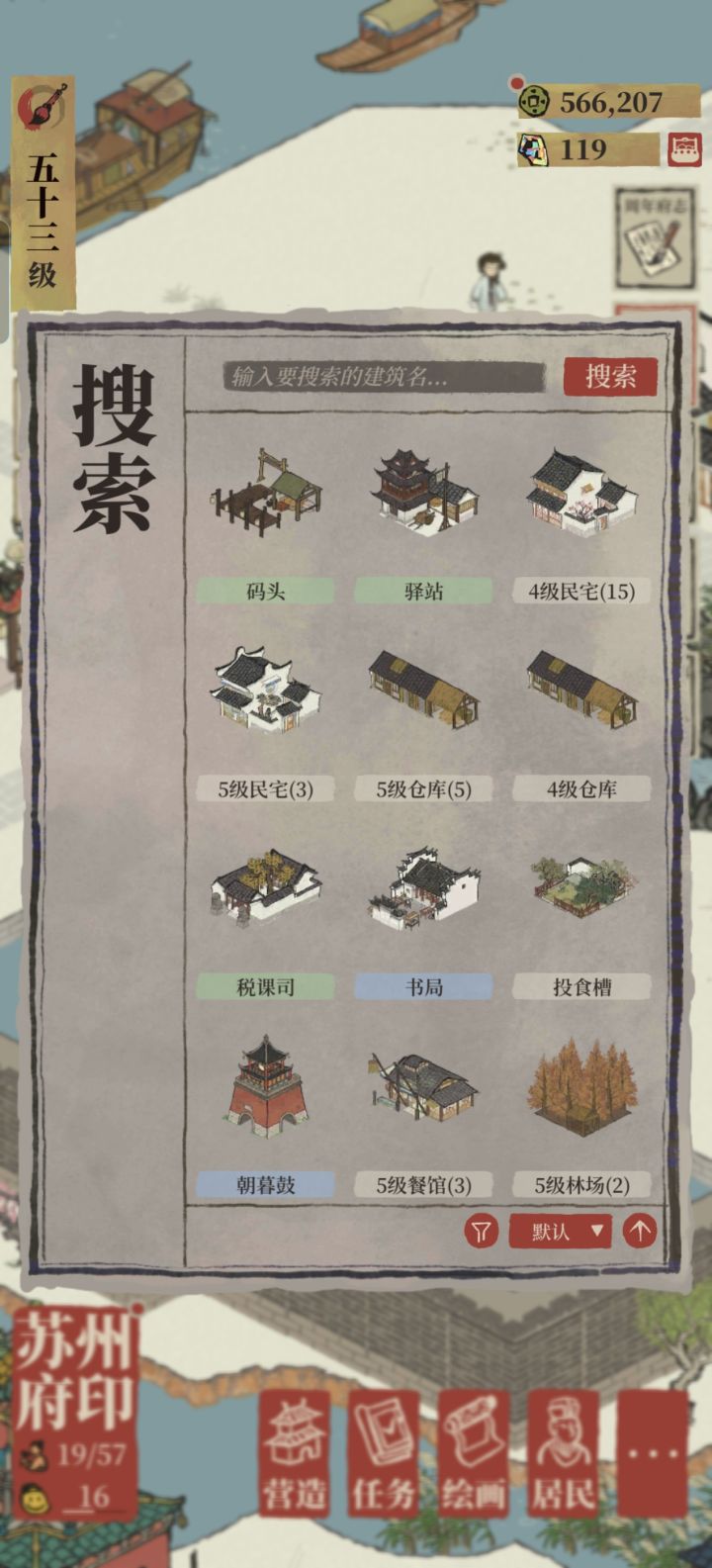 求助截图