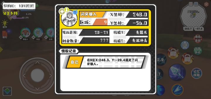 幸运时刻分享! 【魔物异常出没】5月30日下午8点 - 闪牙狼人【强度2】 【9区】 【X:248.0, Y:-56.0】截图