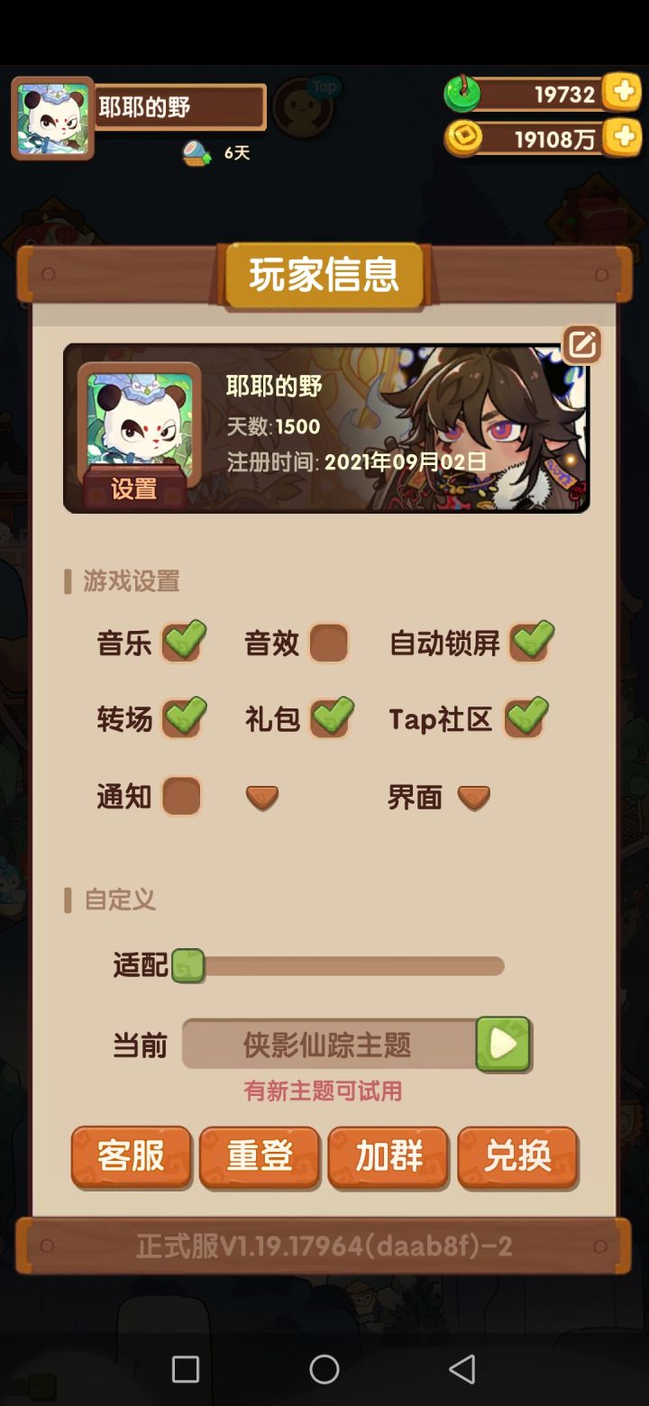 过于咸鱼，主线一丢一丢做截图