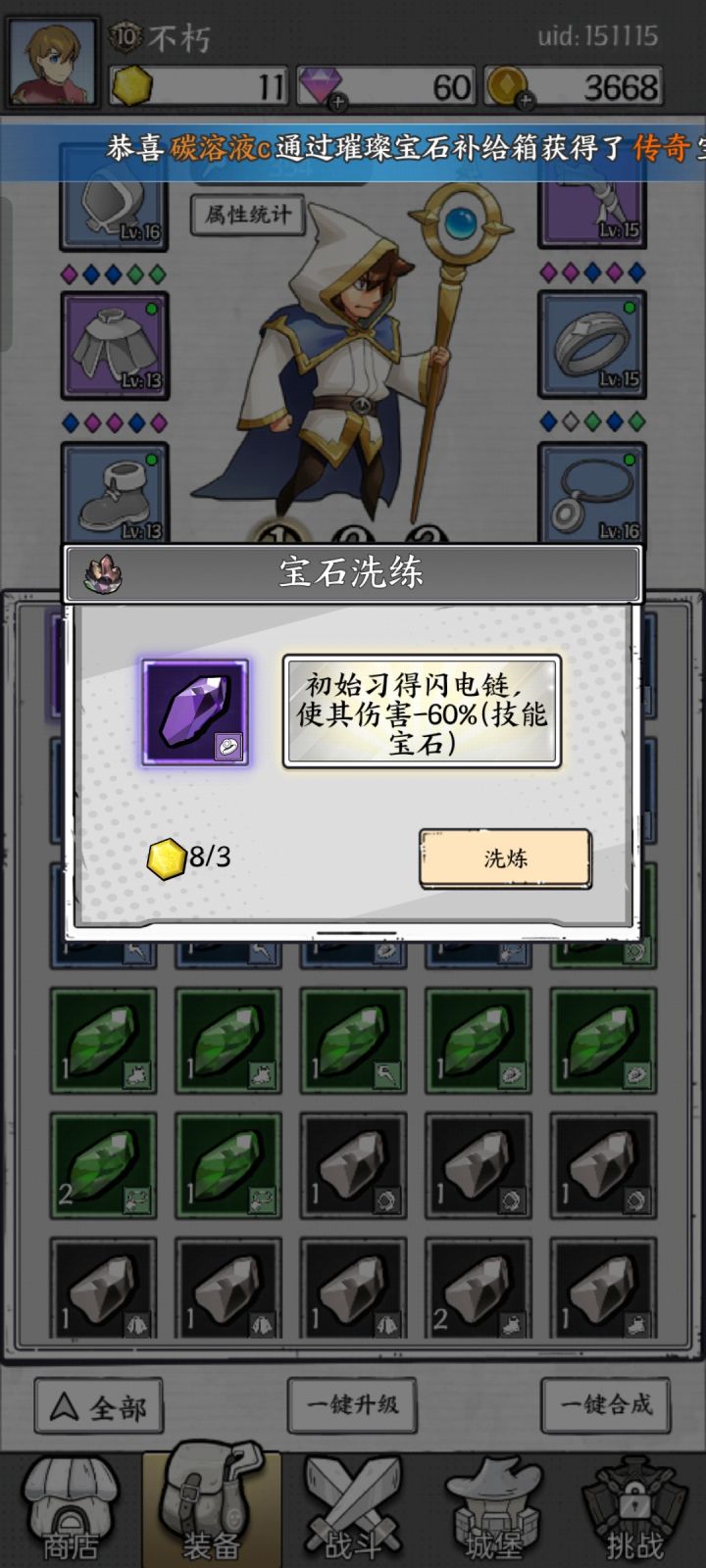 这。。还有伤害嘛。。截图