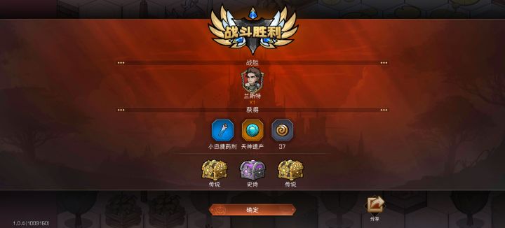 这是我的冒险截图