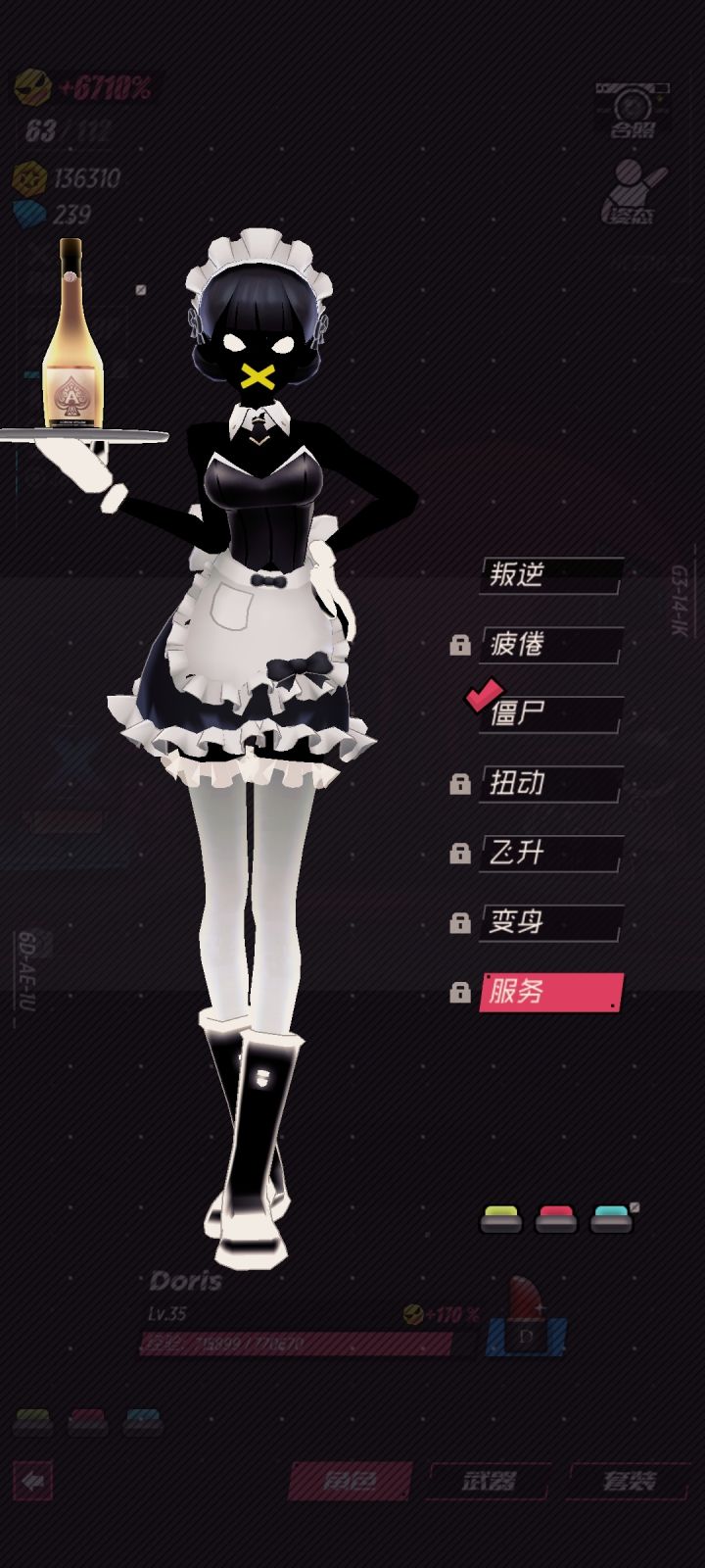 请问这个动作是把全套衣服领下来就有了,还是去抽奖啊?截图