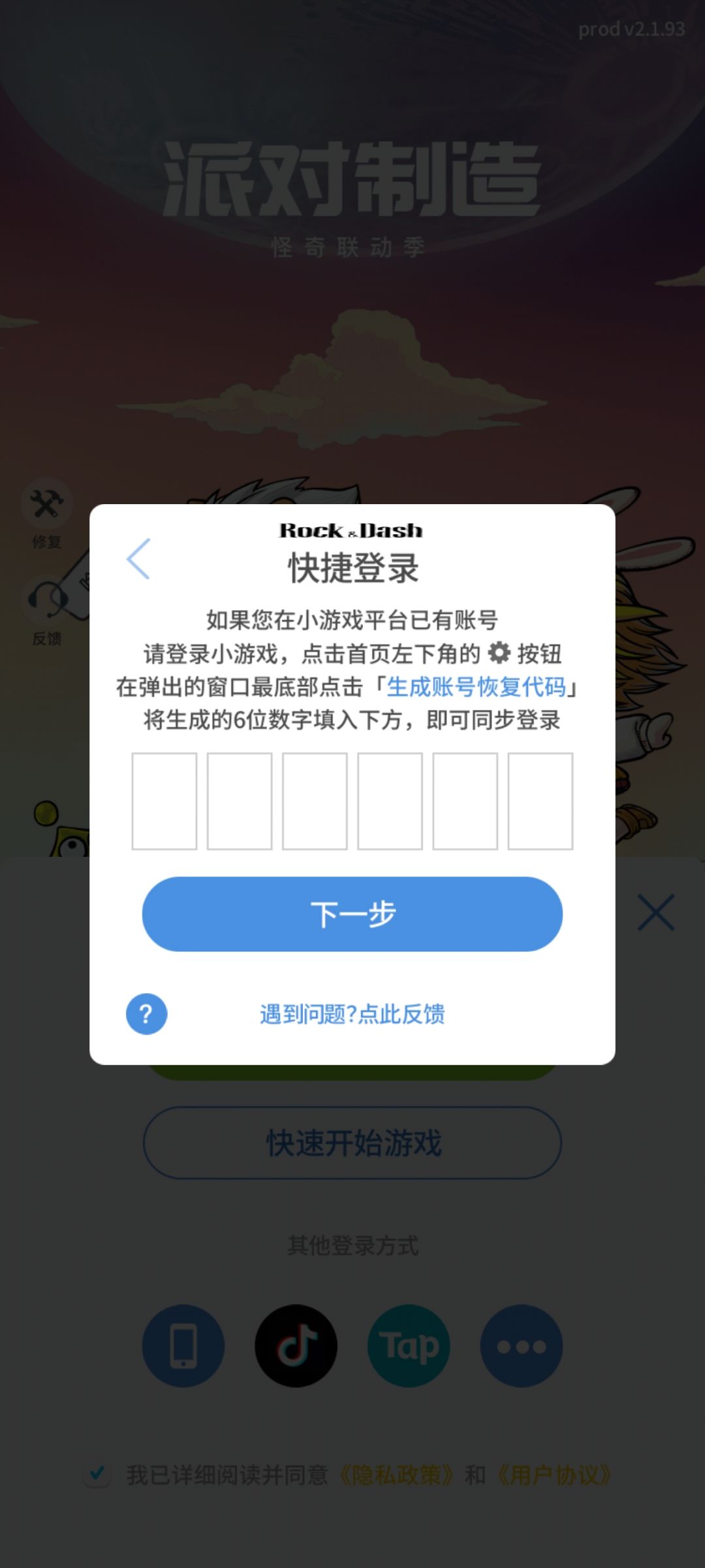 我的手机号换了，刚回归，之前的号登不上，怎么连一个换绑功能都没有？？？？？？？
我的实名也只能用一次，我只是想玩我做的图，但是必须实名，怎么办啊啊啊啊啊啊
我的账号好像叫欢乐之星，如果可以官方能不能直接把我的账号恢复代码给我啊啊啊啊啊啊啊啊啊啊啊啊
真的没招了截图