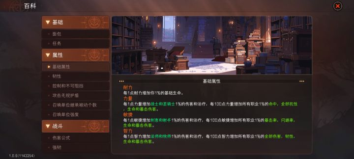 这游戏帮助这个功能不齐全啊,很多词条都没解释,护甲克制和阵容属性这个就新手教程有,后面忘记了,想查没地方查,无语截图