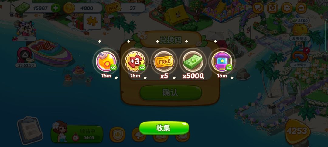 兑换码: 24ghost 11月20号前有效截图