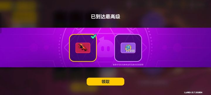 官方送的占卜币。截图