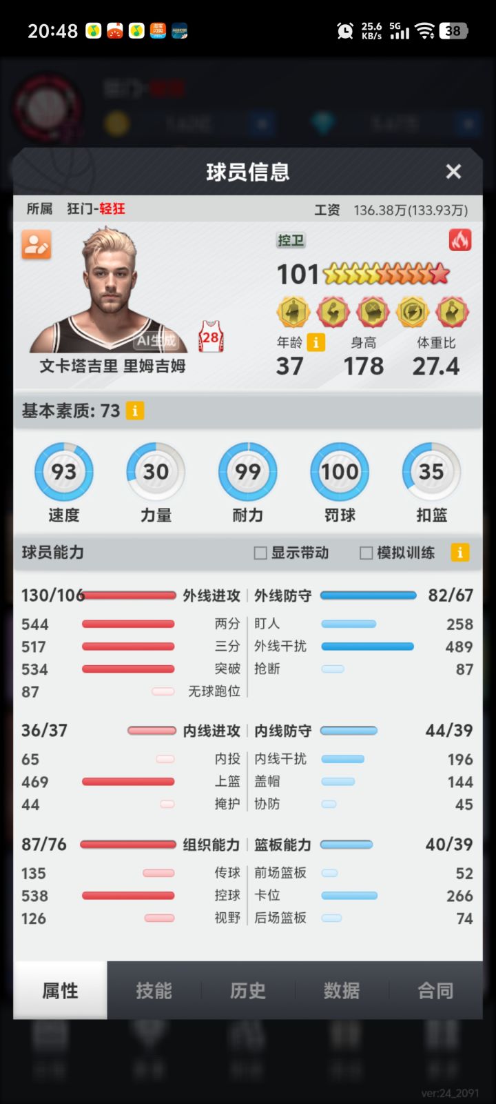 版本弃子的最后一舞截图