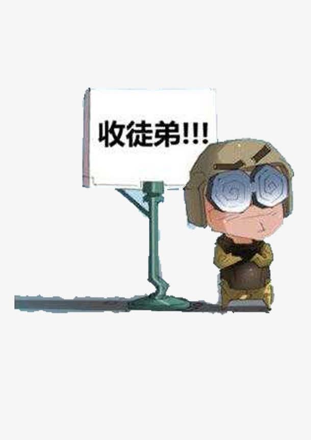 我现在想要两到三个徒弟截图