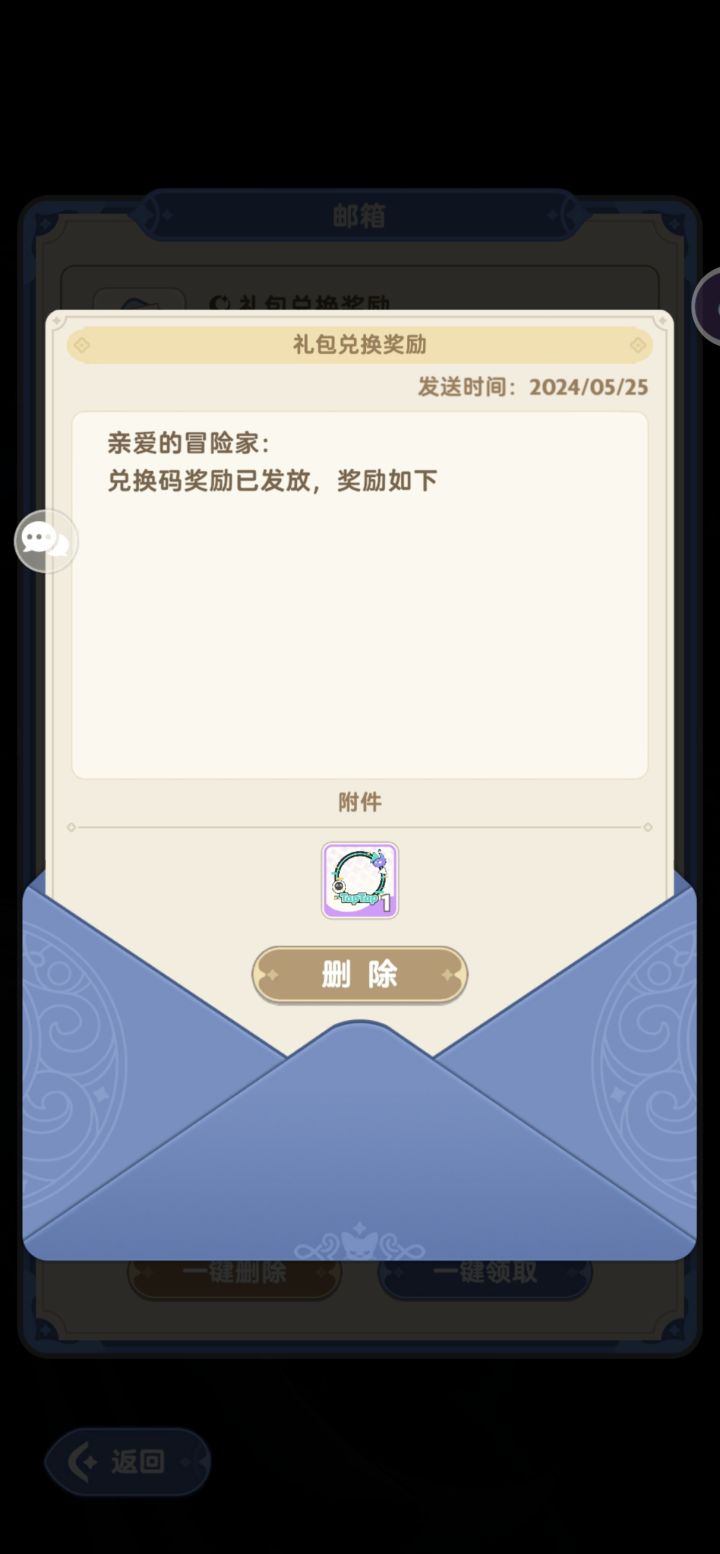 为啥领取了，却不能使用？截图