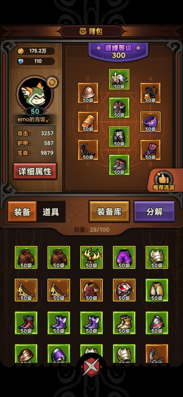 都已经打到要出太古了，远古的才出几件，什么掉率啊！截图