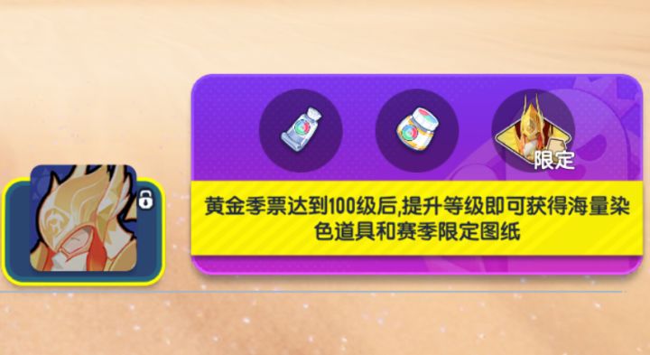 有没有大佬到100级后新世界了“限定图纸”长啥样不氪金没见过世面谢谢了🙏截图