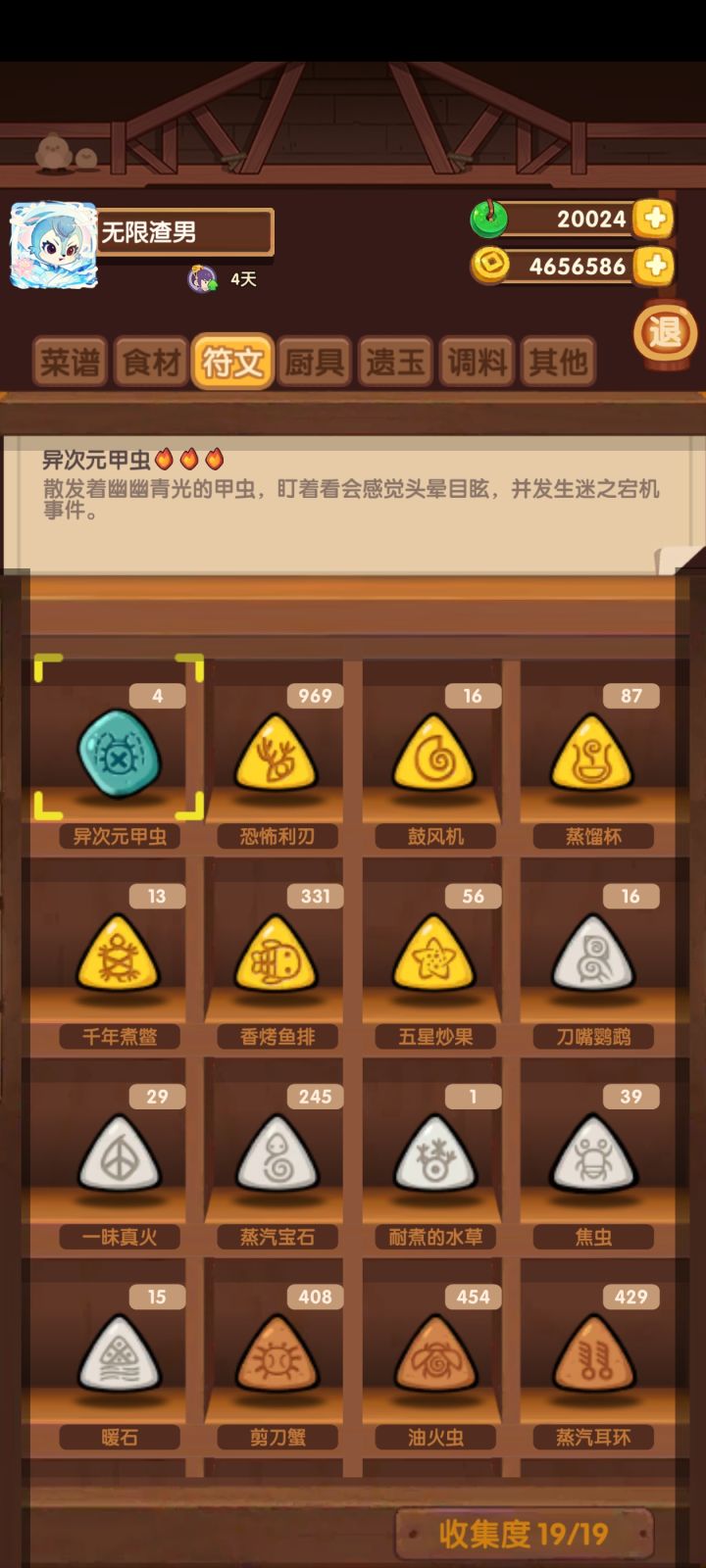 我不行了。能不能来个金符文换金符文活动啊,三换一也行啊呜呜呜。有羲和倒是不至于缺符文了,但强迫症好难受。我想用利刃换鼓风机QAQ截图