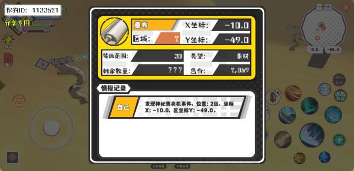 幸运时刻分享! 【神秘售卖机】9月3日上午12点 - 重布【30级 】【稀有度:稀有】 【2区】 【X：-10.0, Y：-49.0】截图