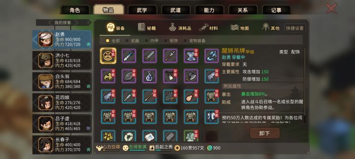 卡bug了，物品栏关不上，什么都点不了。截图