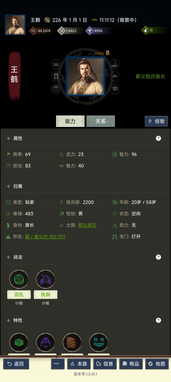 这个数值可以吗截图