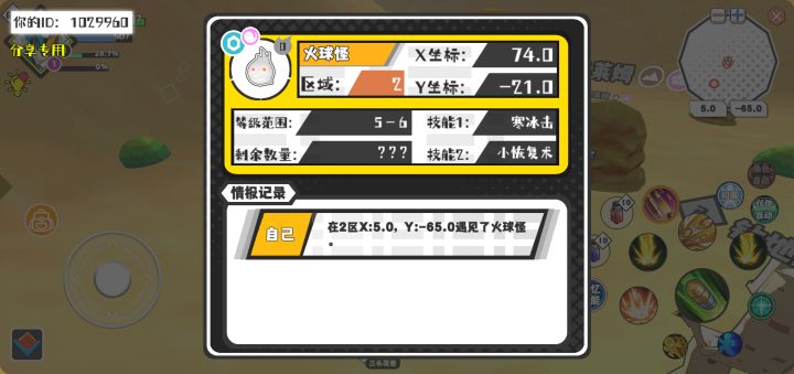 幸运时刻分享! 【魔物异常出没】4月30日上午11点 - 火球怪【强度0】 【2区】 【X:74.0, Y:-21.0】截图