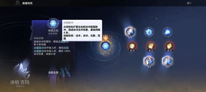 有谁知道这个特性的点伤是多少吗截图
