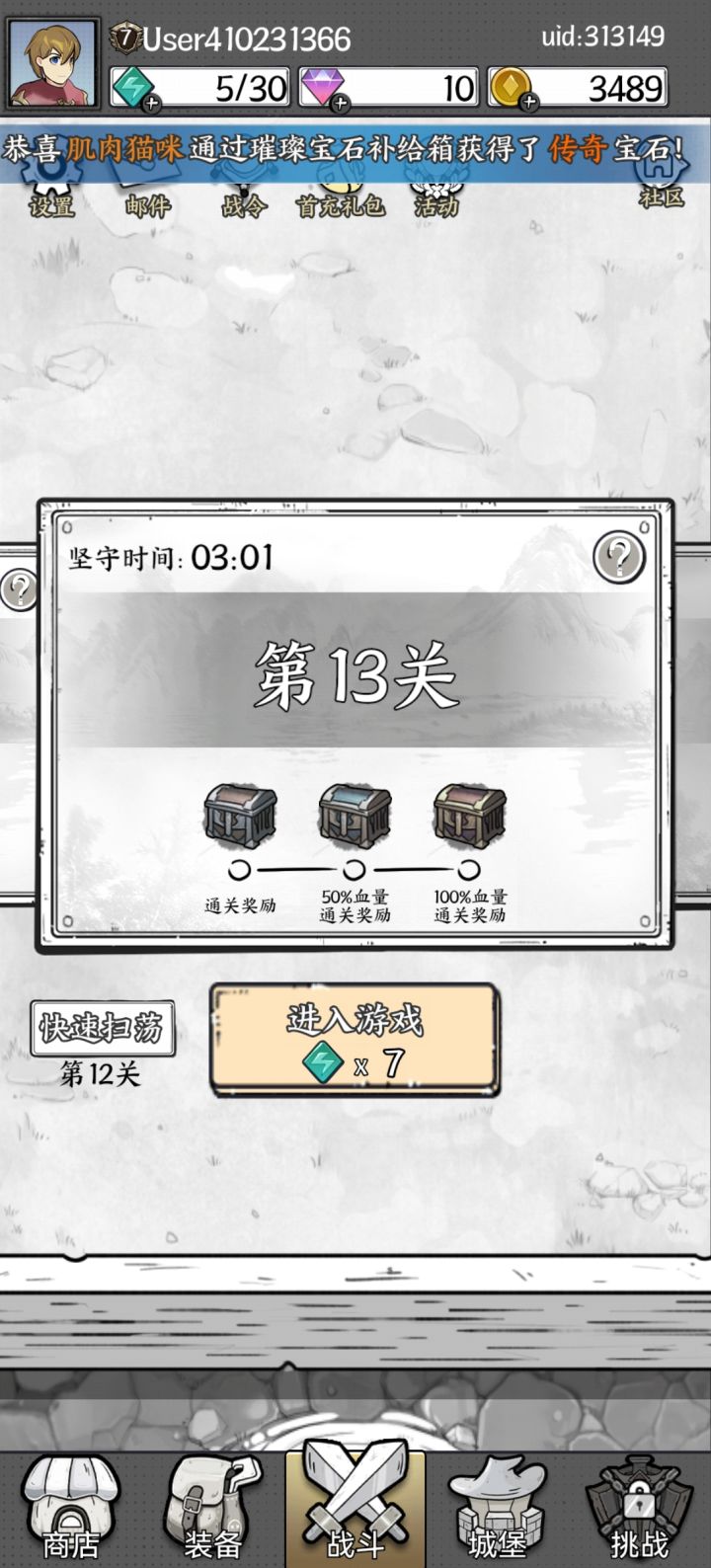 体力完全不够用呀😭截图
