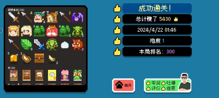 过关啦过关啦 好玩好玩嘻嘻截图