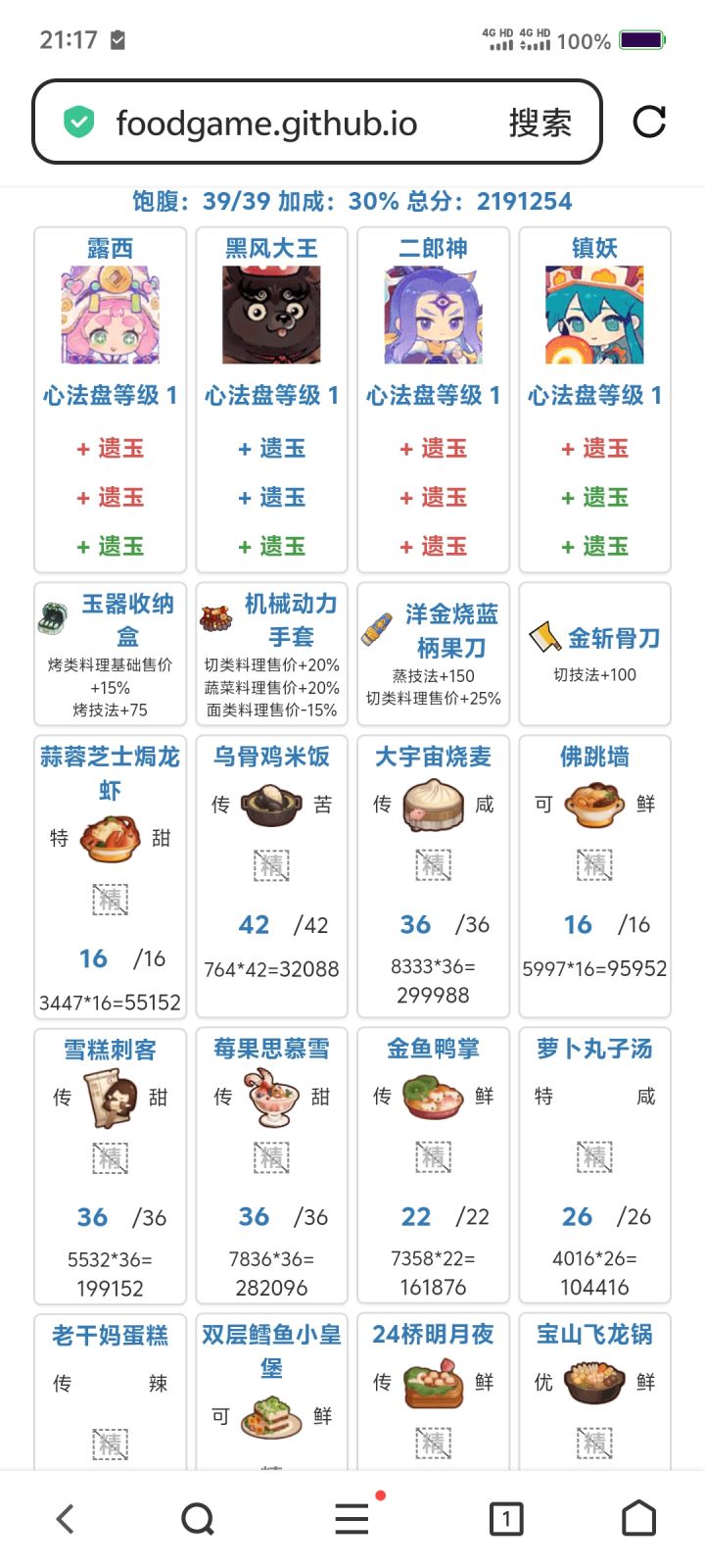 差点以为过不去，镇妖永远的神截图