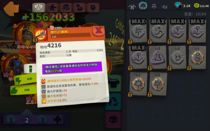 大佬们帮我看看这俩装备怎么样截图