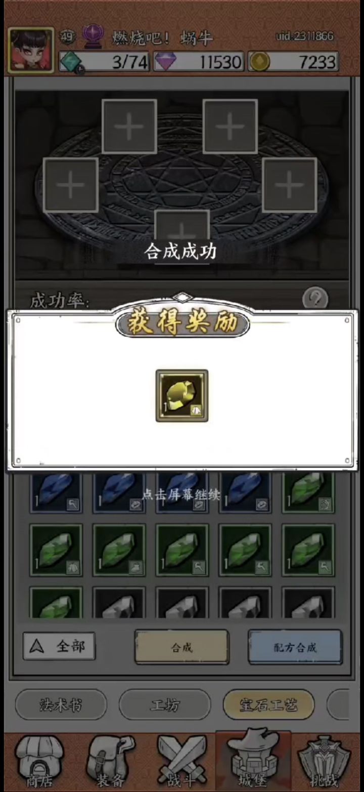 赌神降临截图