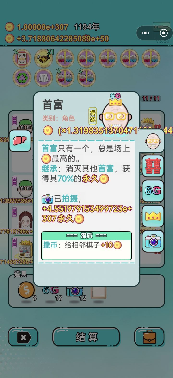 怎么不涨了,超浮点了吗截图